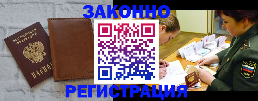 прописка штамп в Тамбове