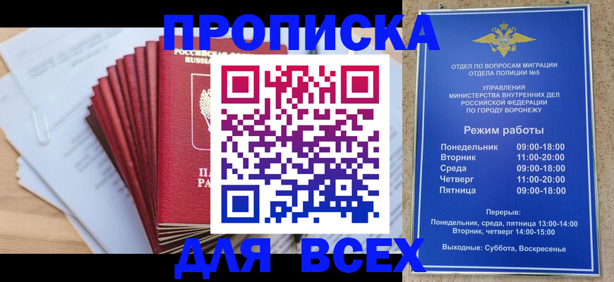 временная регистрация для всех в Тамбове