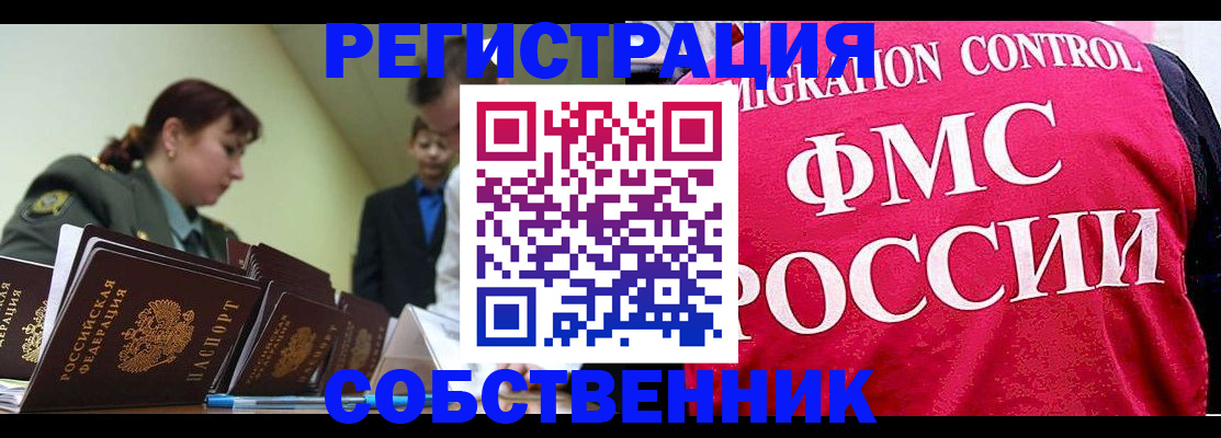 прописка для кредита в Тамбове